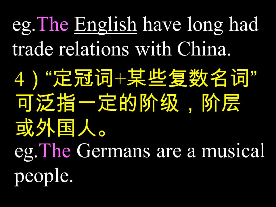 eg.The English have long had trade relations with China.