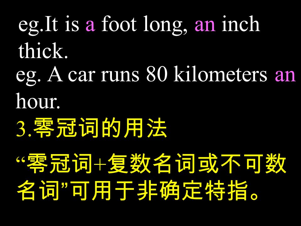 eg.It is a foot long, an inch thick. eg. A car runs 80 kilometers an hour.
