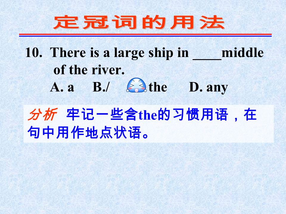 10. There is a large ship in ____middle of the river.