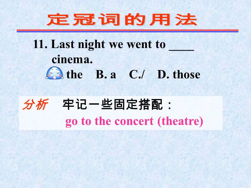 11. Last night we went to ____ cinema. A. the B.