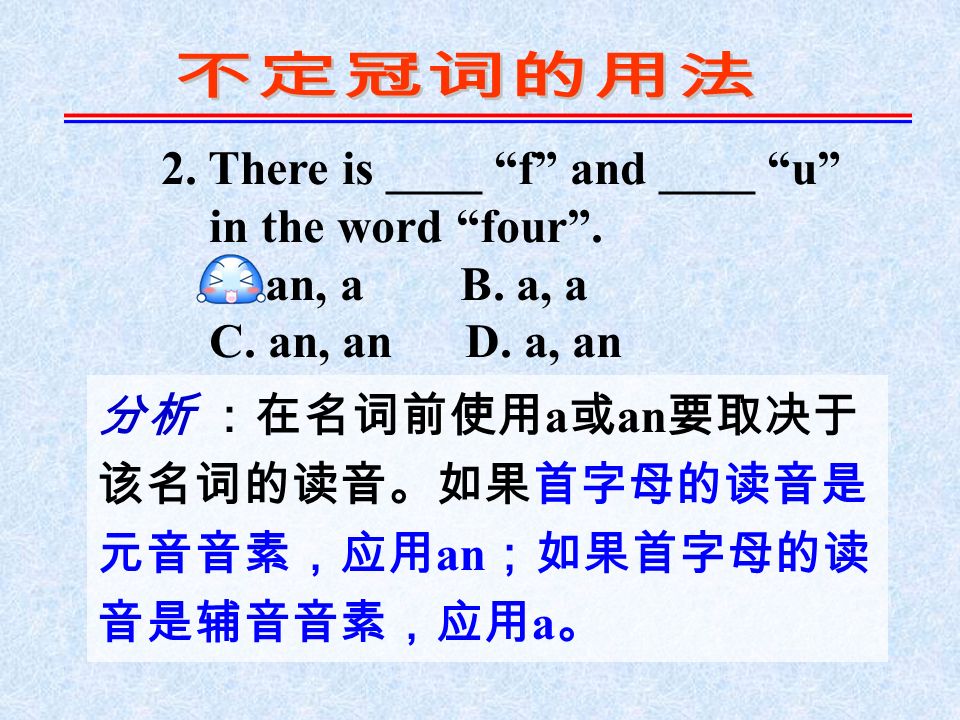 2. There is ____ f and ____ u in the word four .