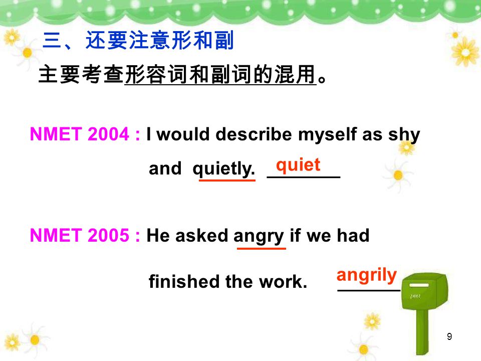 9 NMET 2004 : I would describe myself as shy and quietly.