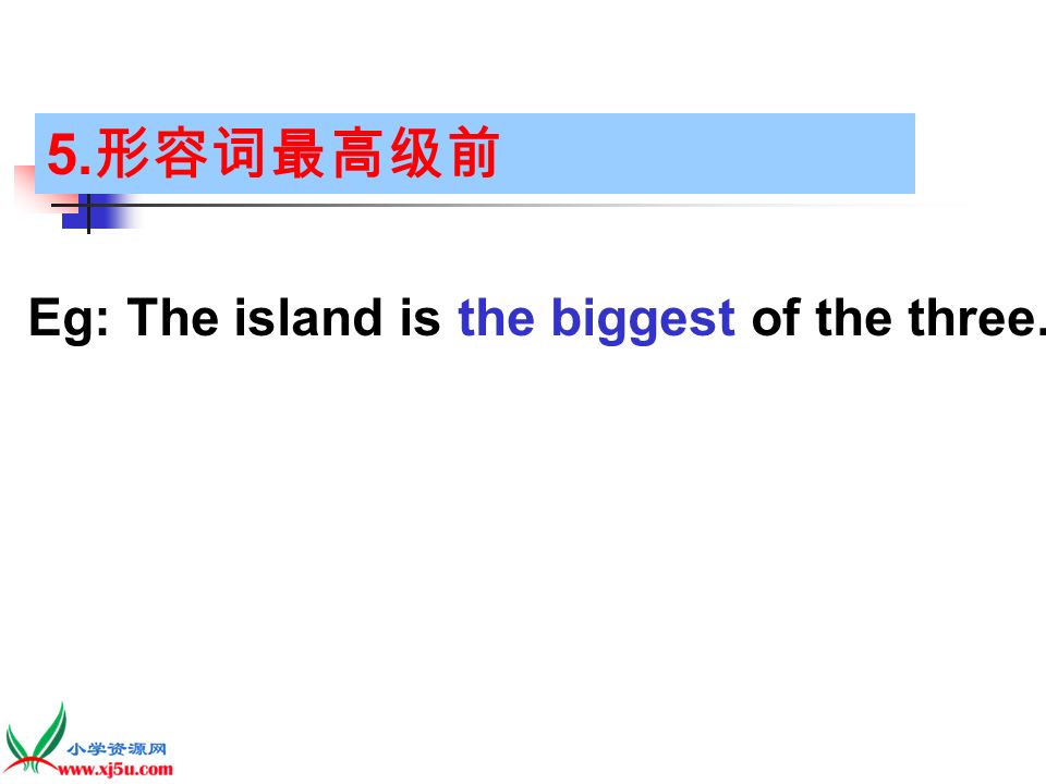 5. 形容词最高级前 Eg: The island is the biggest of the three.