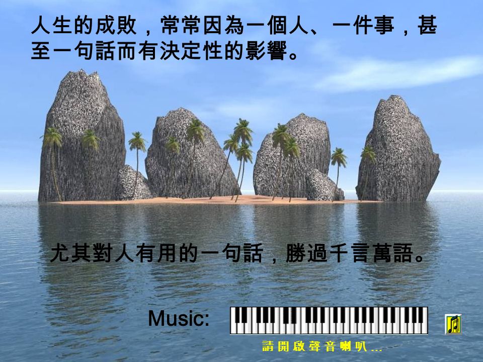 O R C H I D S Những Hoa Lan thật đẹp Hy-Văn 2007 Music: Automne Rose Auto 一句話的力量 A speech strength Kevan 製作 Music: