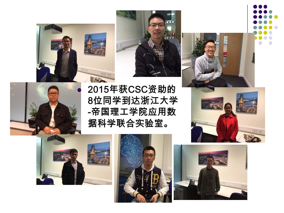 2015 年获 CSC 资助的 8 位同学到达浙江大学 - 帝国理工学院应用数 据科学联合实验室。