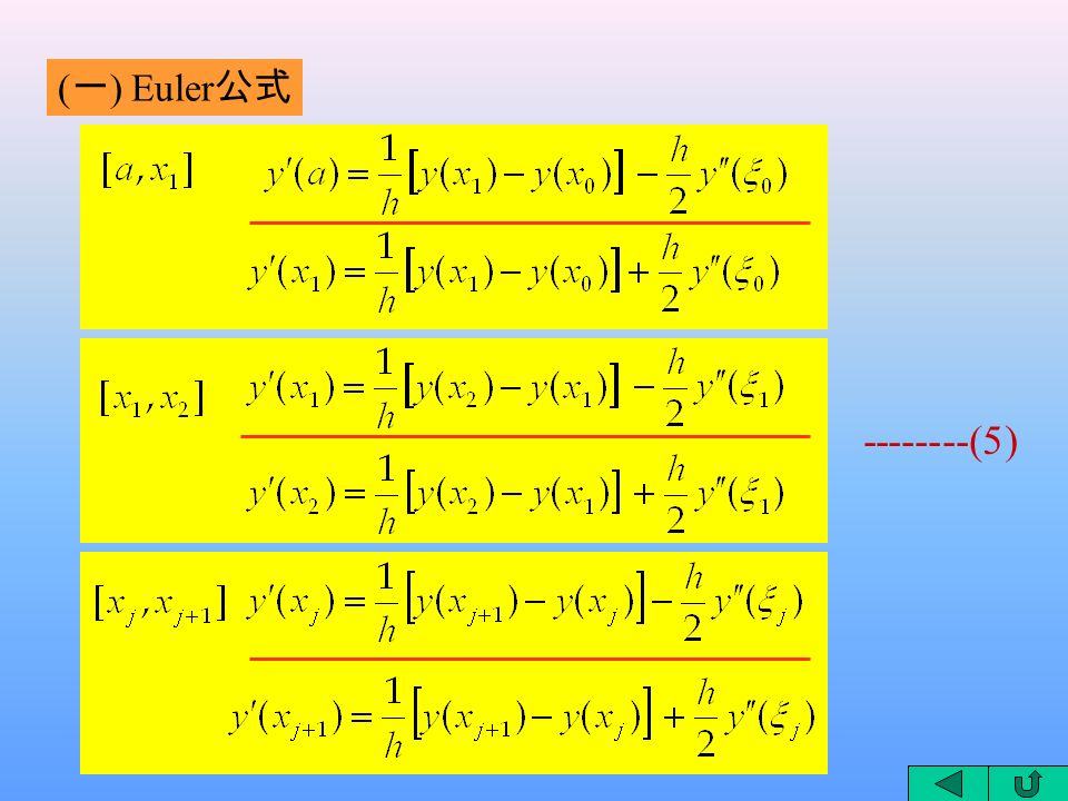 (5) ( 一 ) Euler 公式