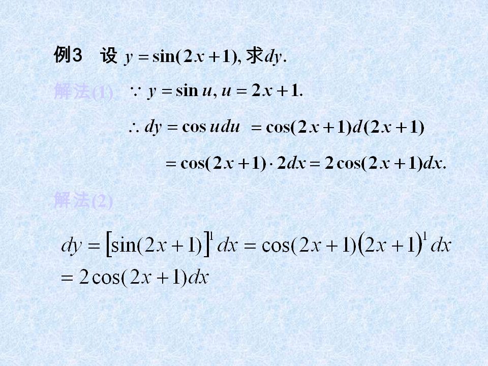 例3例3 解法 (1) 解法 (2)
