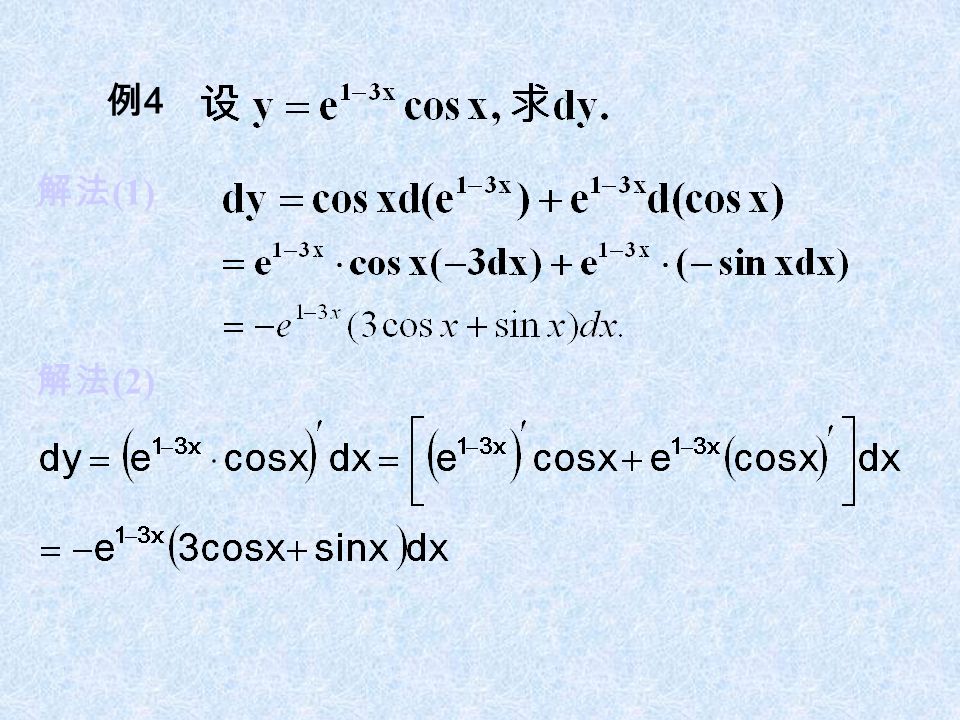 例4例4 解法 (1) 解法 (2)