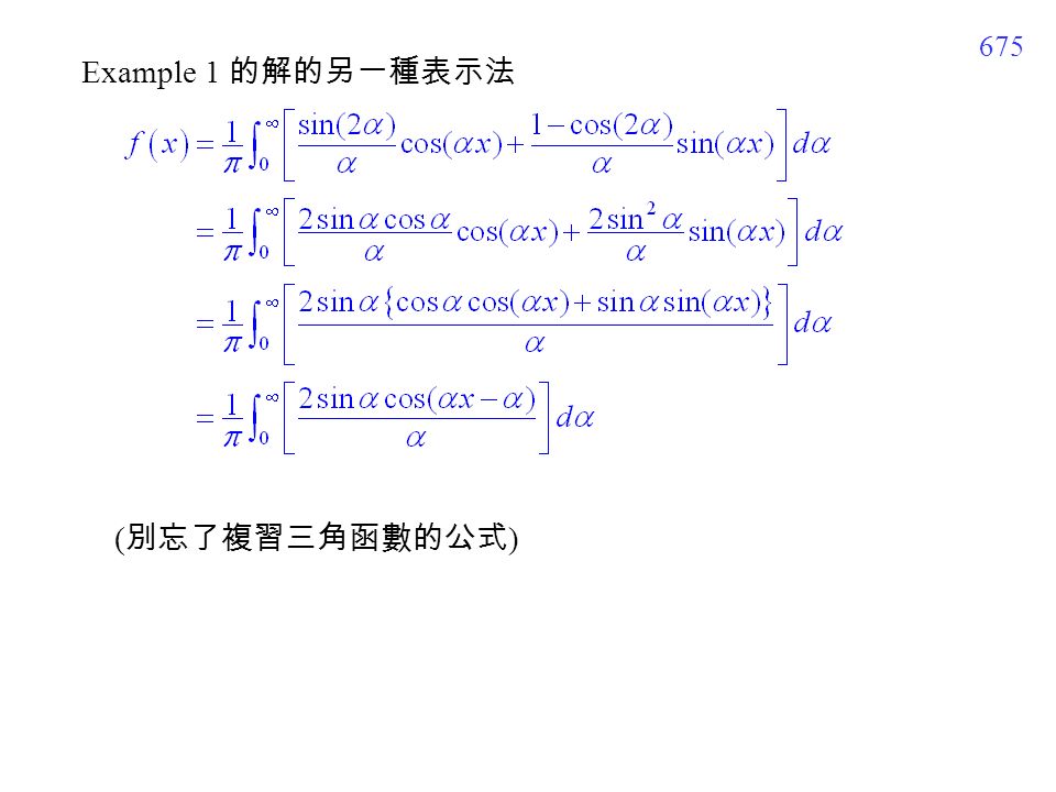 675 Example 1 的解的另一種表示法 ( 別忘了複習三角函數的公式 )