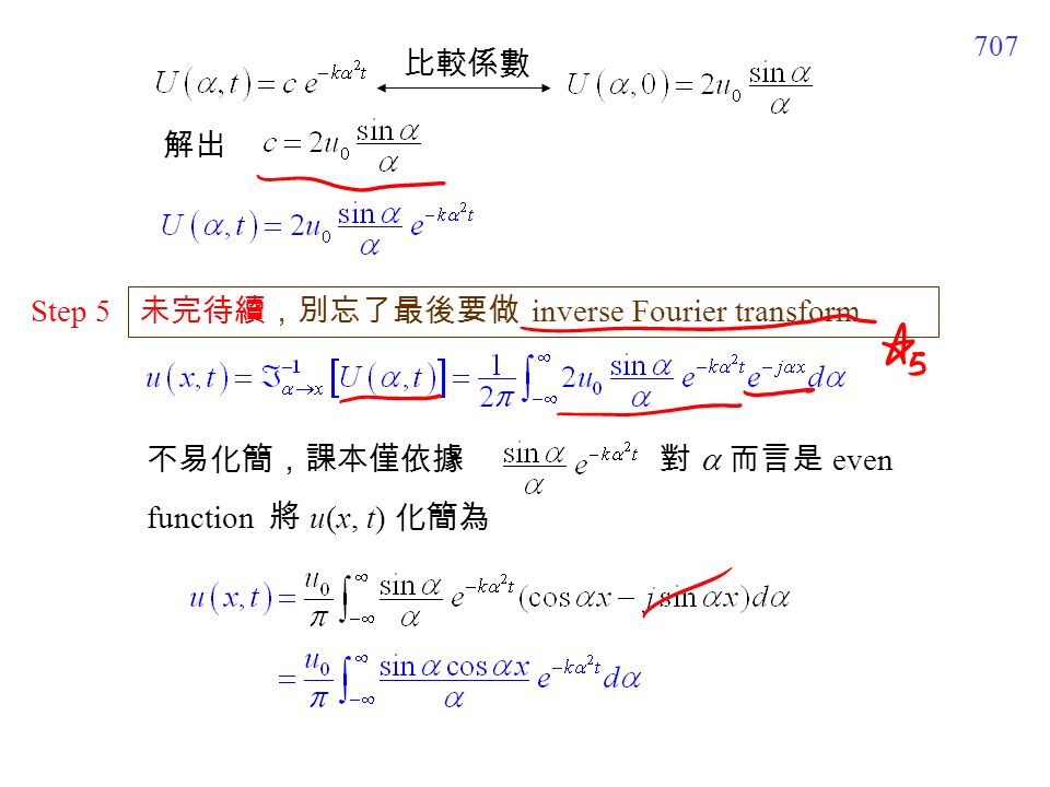 707 比較係數 未完待續，別忘了最後要做 inverse Fourier transform 不易化簡，課本僅依據 對  而言是 even function 將 u(x, t) 化簡為 Step 5 解出