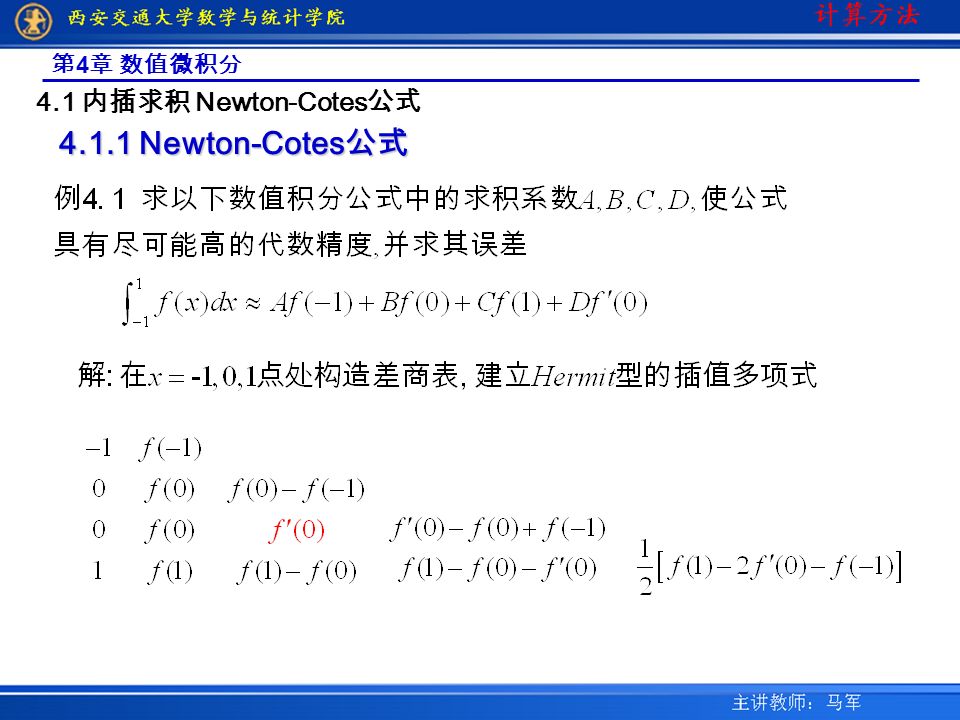 第 4 章 数值微积分 4.1 内插求积 Newton-Cotes 公式 Newton-Cotes 公式