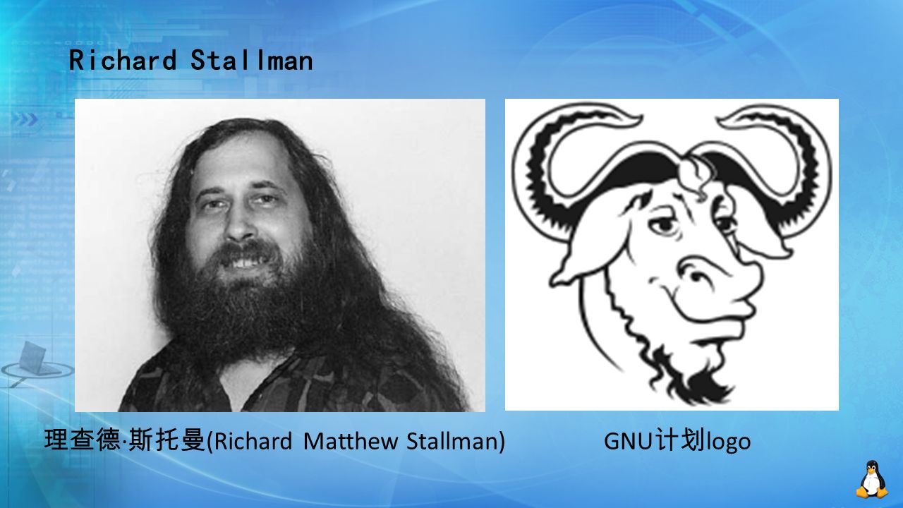 Richard Stallman 理查德 · 斯托曼 (Richard Matthew Stallman)GNU 计划 logo
