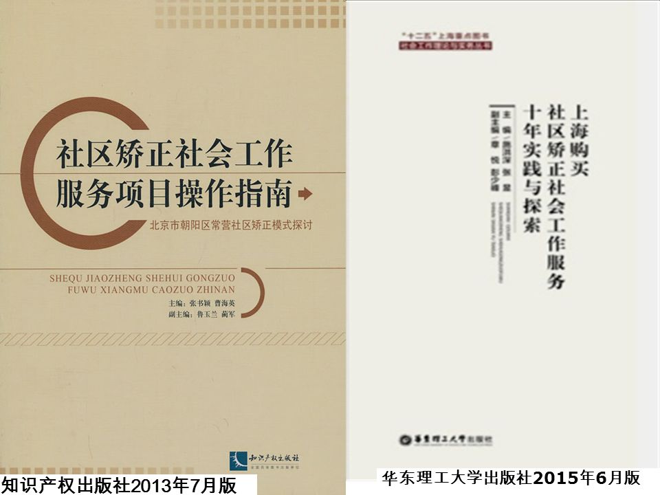 华东理工大学出版社 2015 年 6 月版 知识产权出版社 2013 年 7 月版