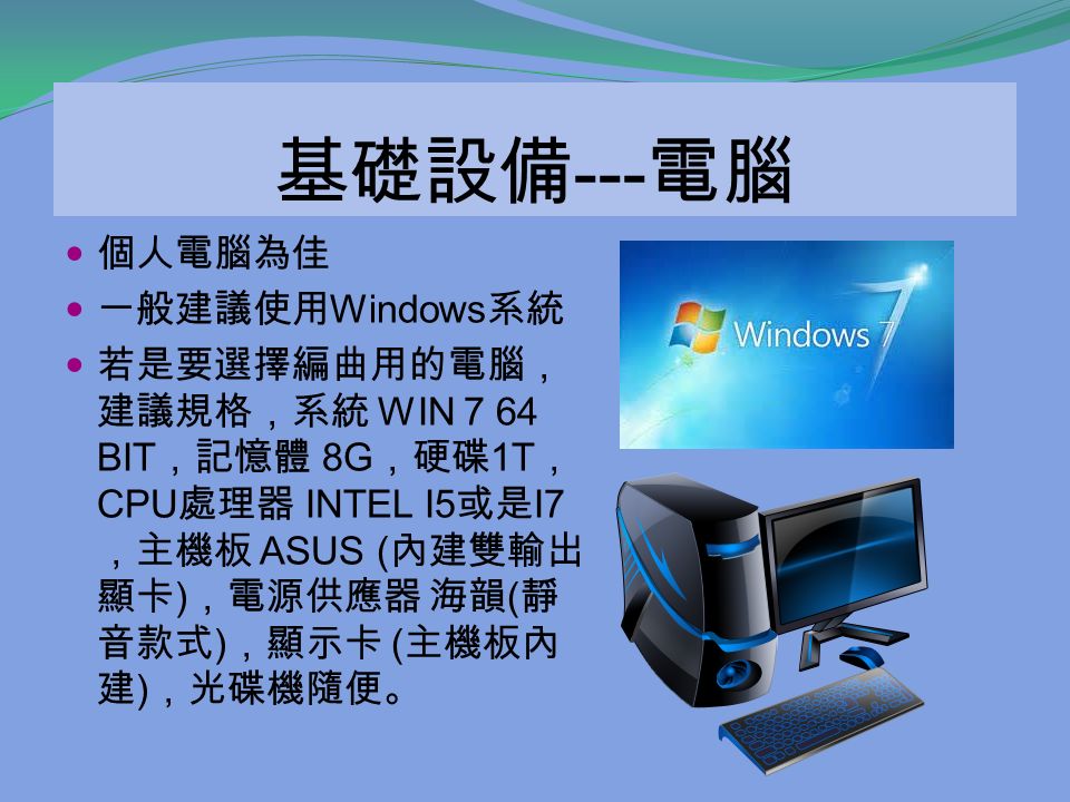 錄製聲音檔及音效的方法 音效下載班級 一年十四班組別 第五組組長 27 呂依潔組員 7 張宇徹18 黃智遠19 楊啟弘21 廖冠文29 林姿君39 蔡和璇start Ppt Download