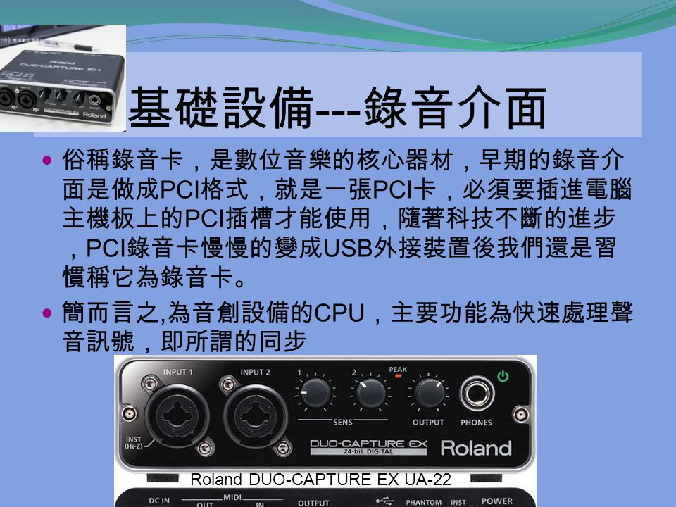 錄製聲音檔及音效的方法 音效下載班級 一年十四班組別 第五組組長 27 呂依潔組員 7 張宇徹18 黃智遠19 楊啟弘21 廖冠文29 林姿君39 蔡和璇start Ppt Download