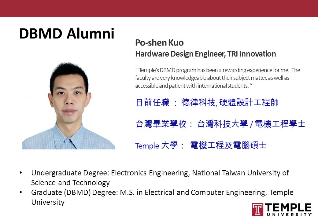 Po-shen Kuo Hardware Design Engineer, TRI Innovation Temple’s DBMD program has been a rewarding experience for me.