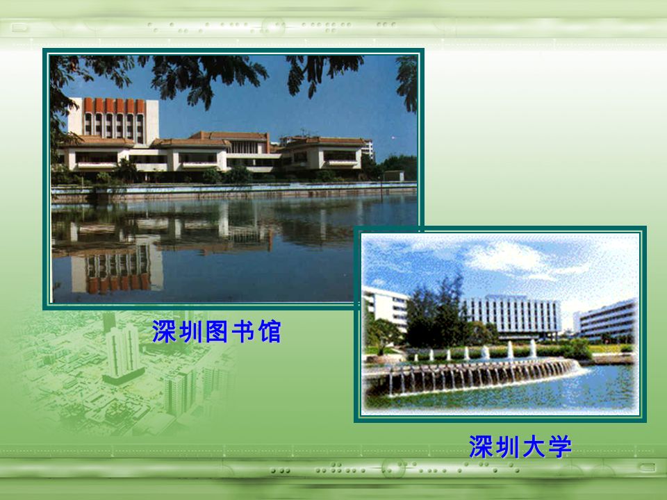 中国最繁忙的罗湖口岸 深圳证券交易所交易大厅