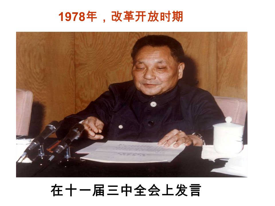 观察左图， 这是 年的 事件。 1972 问题： 1. 中美关系转变的发展过程是怎样的？ 2. 《中美联合公报》的内容是什么？ A.