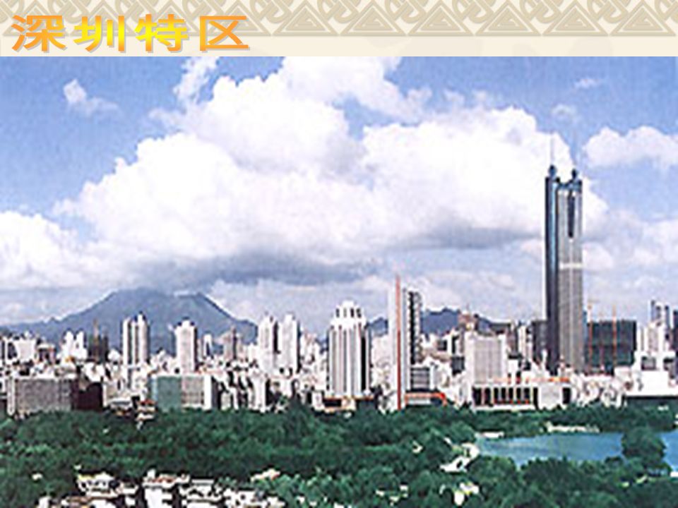 经济特区 沿海开放城市 上海浦东 沿海经济开放区 内地