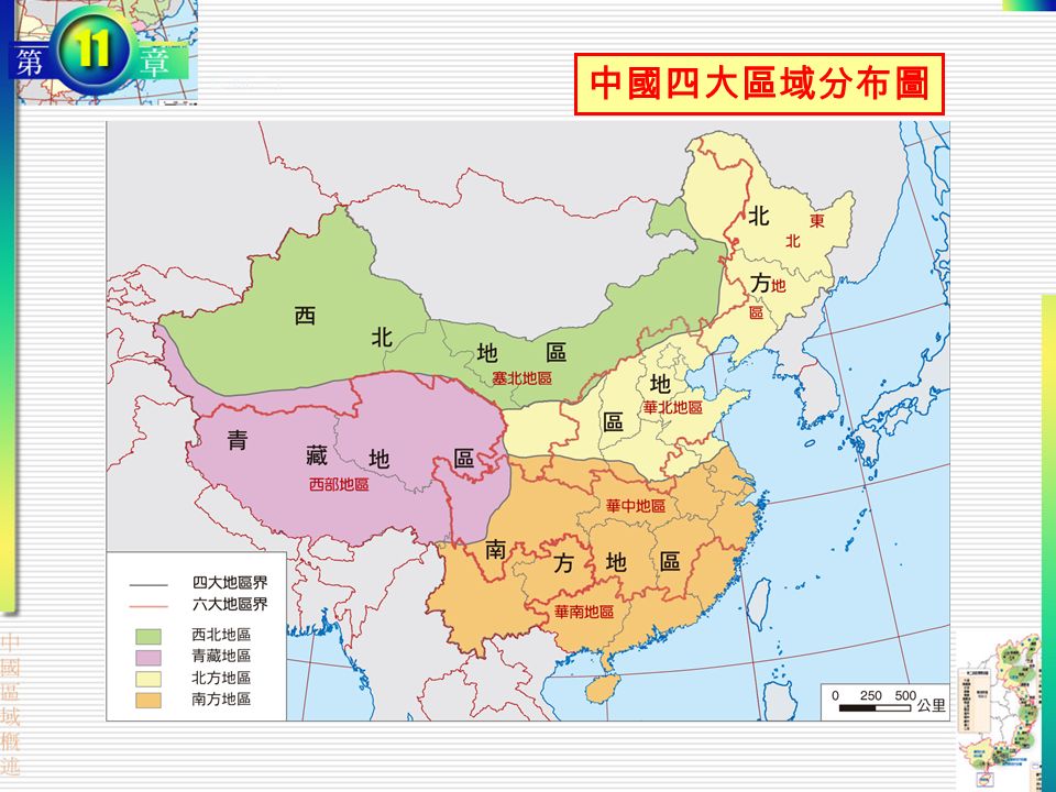 中國四大區域分布圖