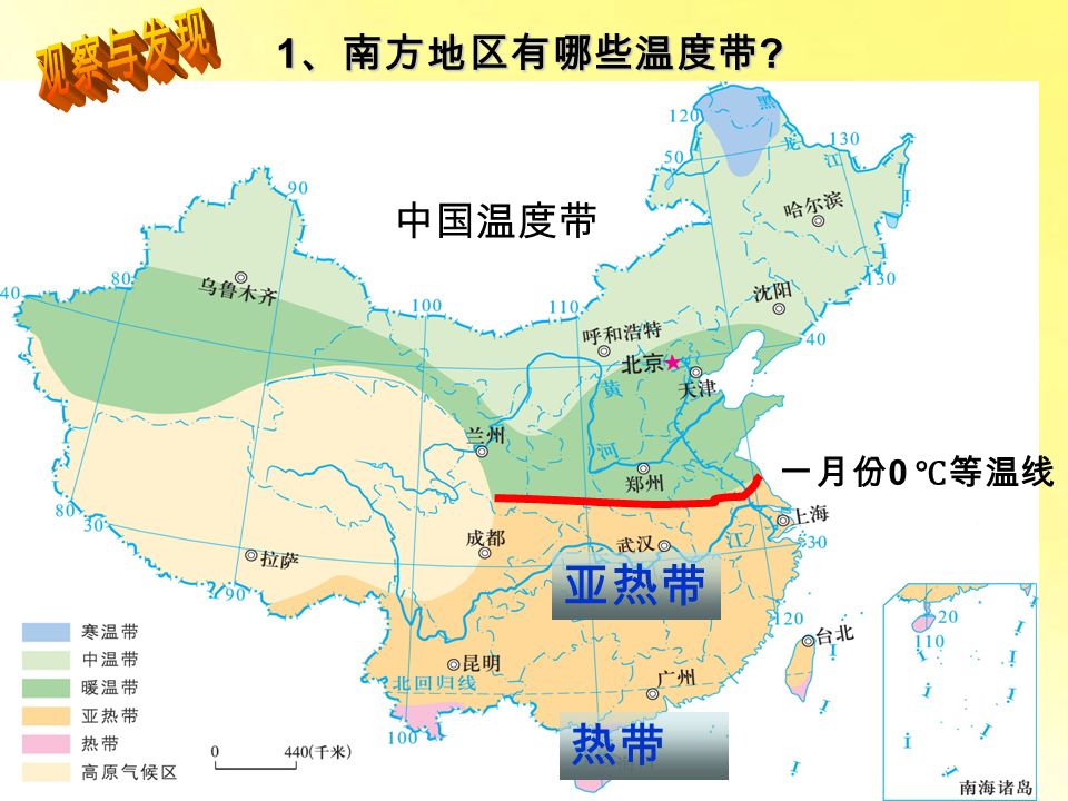 中国温度带 中国干湿地区 中国气候类型分布图 要了解南方地区的气候特征，应该选用哪些地图？ 请结合下面三幅气候资料图，合作探究南方地区的气候特征 二、南方地区的气候