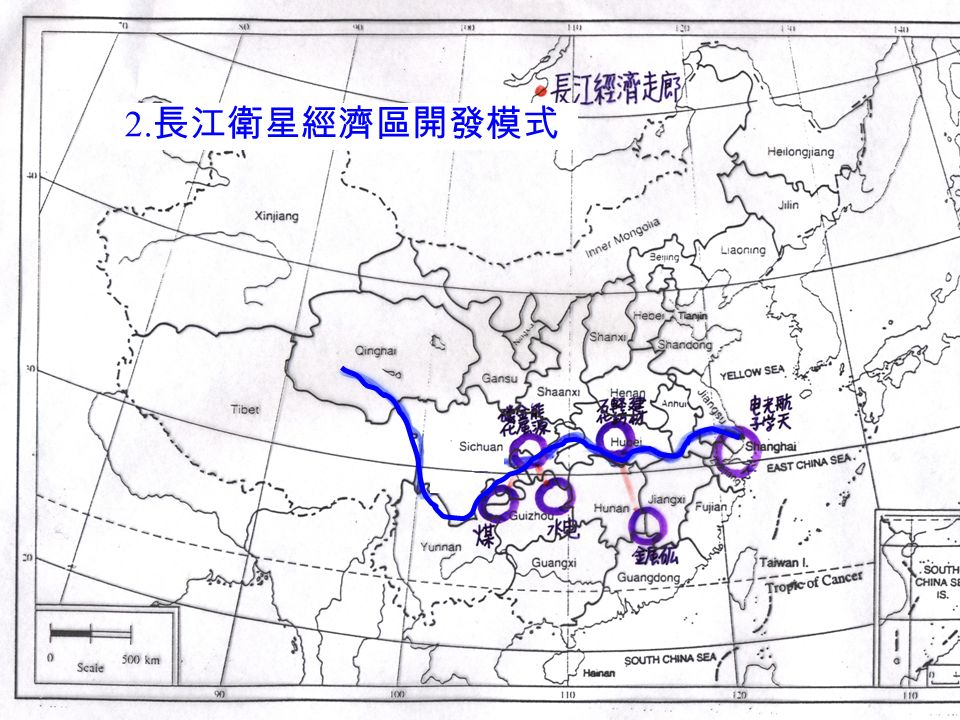 2. 長江衛星經濟區開發模式