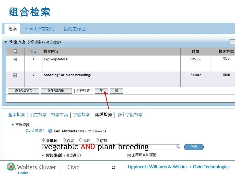 23 组合检索 vegetable AND plant breeding