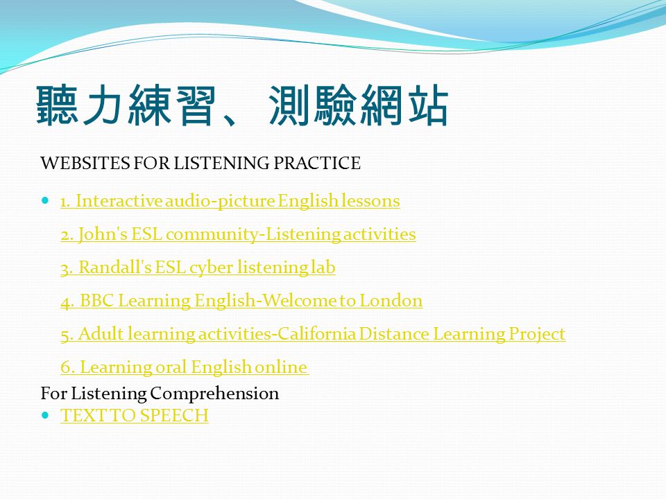 聽力練習、測驗網站 WEBSITES FOR LISTENING PRACTICE 1. Interactive audio-picture English lessons 2.