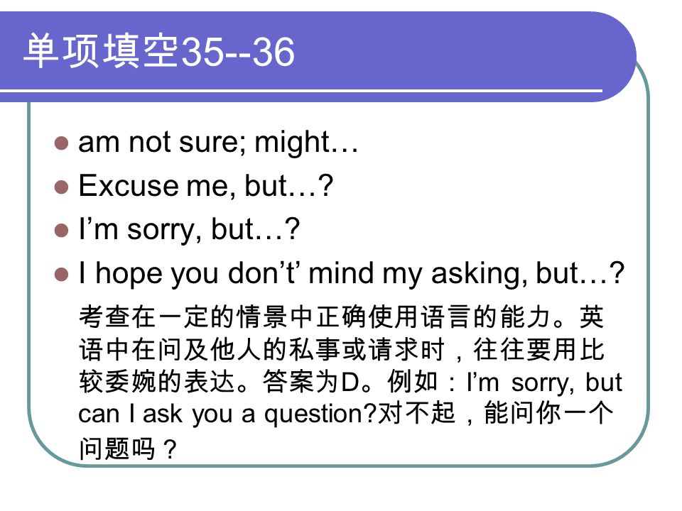 单项填空 am not sure; might… Excuse me, but…. I’m sorry, but….