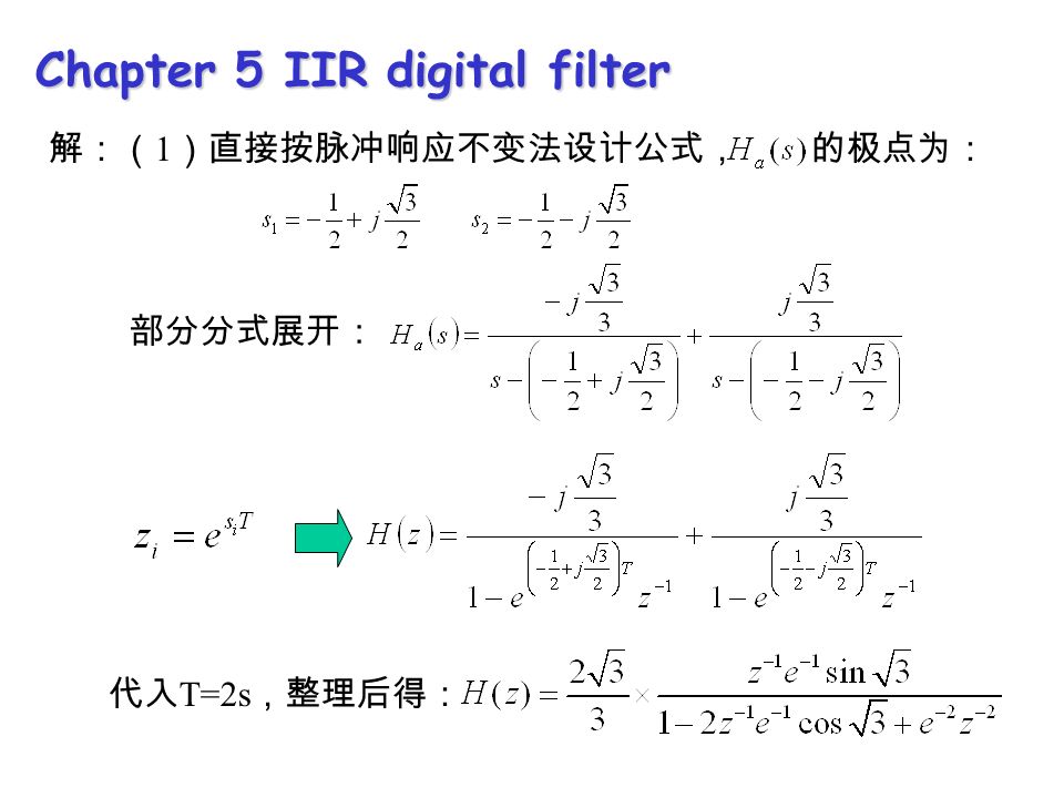 Chapter 5 IIR digital filter 解：（ 1 ）直接按脉冲响应不变法设计公式， 的极点为： 部分分式展开： 代入 T=2s ，整理后得：