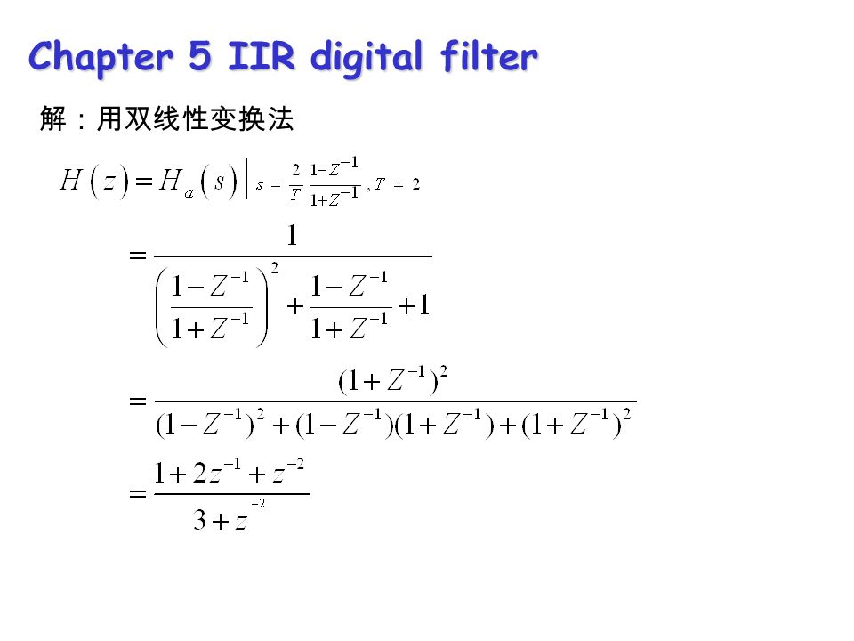 Chapter 5 IIR digital filter 解：用双线性变换法