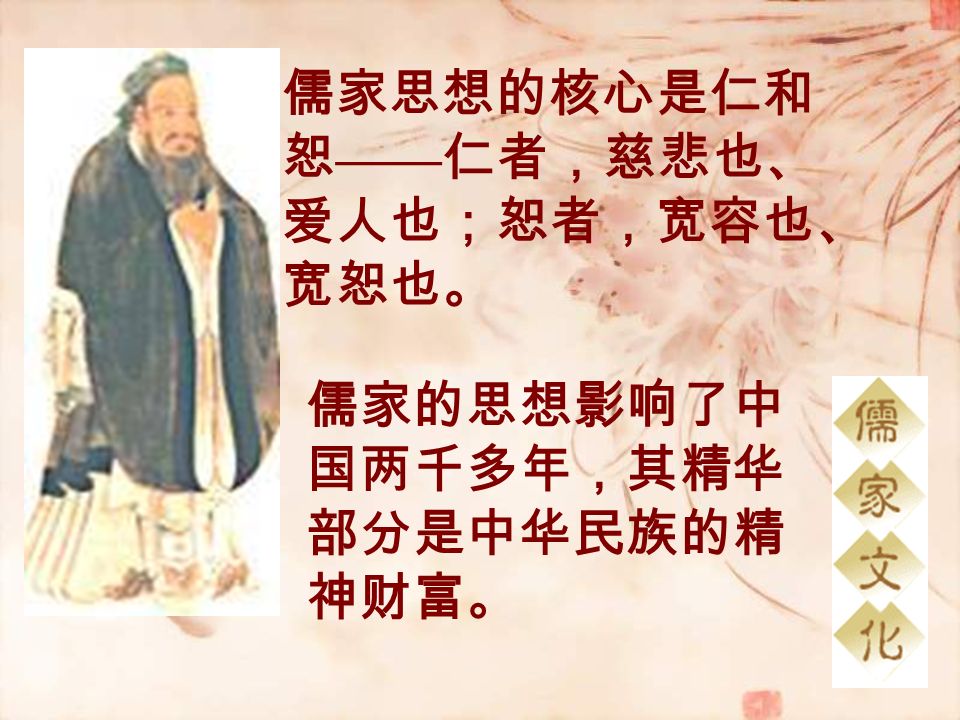 《论语》和四书五经 《论语》儒家经典著作，四书之一。 据说为儒家门徒所写，是记录孔子及 其弟子言行的书。为语录体。 四书五经四书指《大学》、《中庸》、 《论语》、《孟子》四种儒家经典。 五经何谓 .