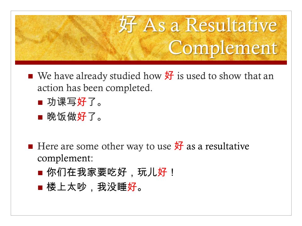 好 As a Resultative Complement We have already studied how 好 is used to show that an action has been completed.