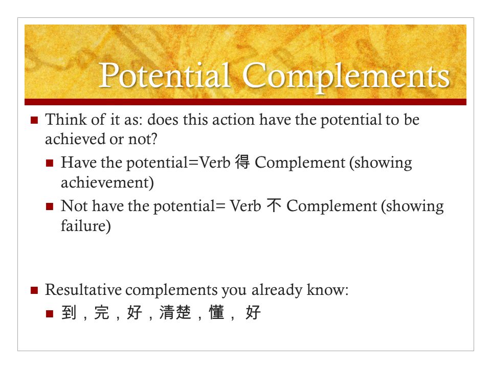 Potential Complements Think of it as: does this action have the potential to be achieved or not.