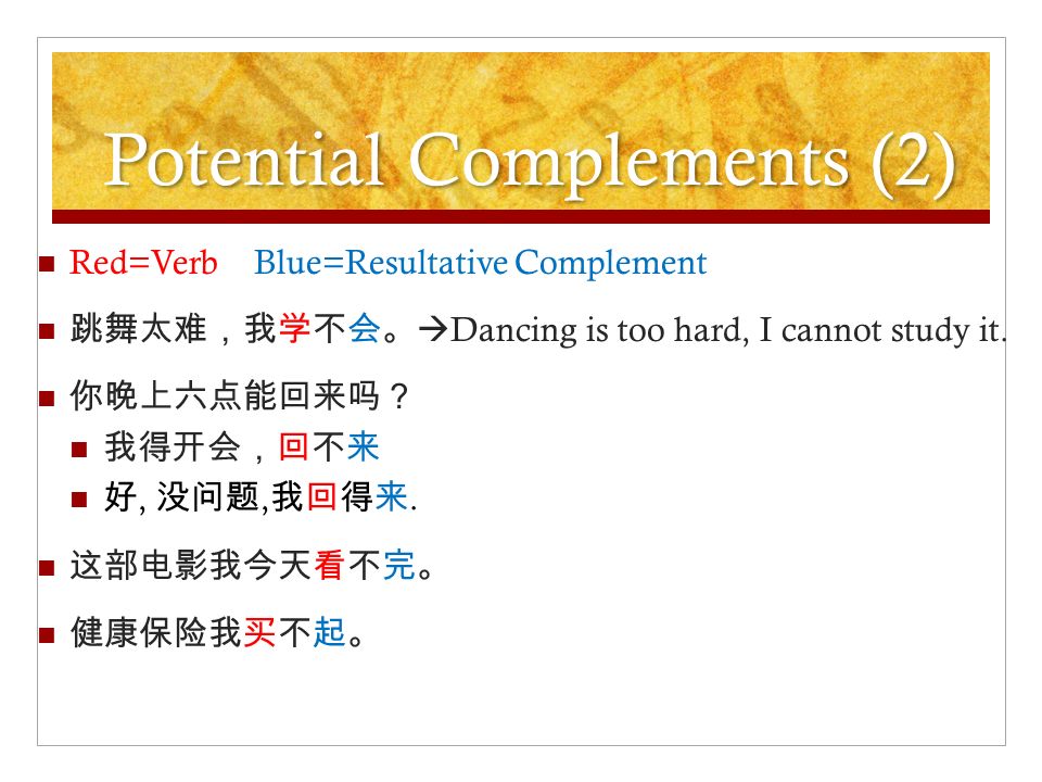 Potential Complements (2) Red=Verb Blue=Resultative Complement 跳舞太难，我学不会。  Dancing is too hard, I cannot study it.