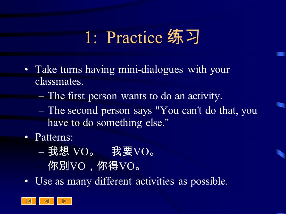 1: Practice 练习 Take turns having mini-dialogues with your classmates.