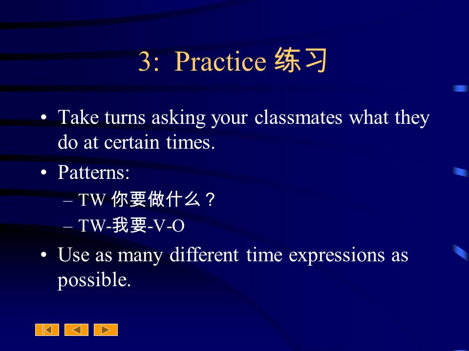 3: Practice 练习 Take turns asking your classmates what they do at certain times.