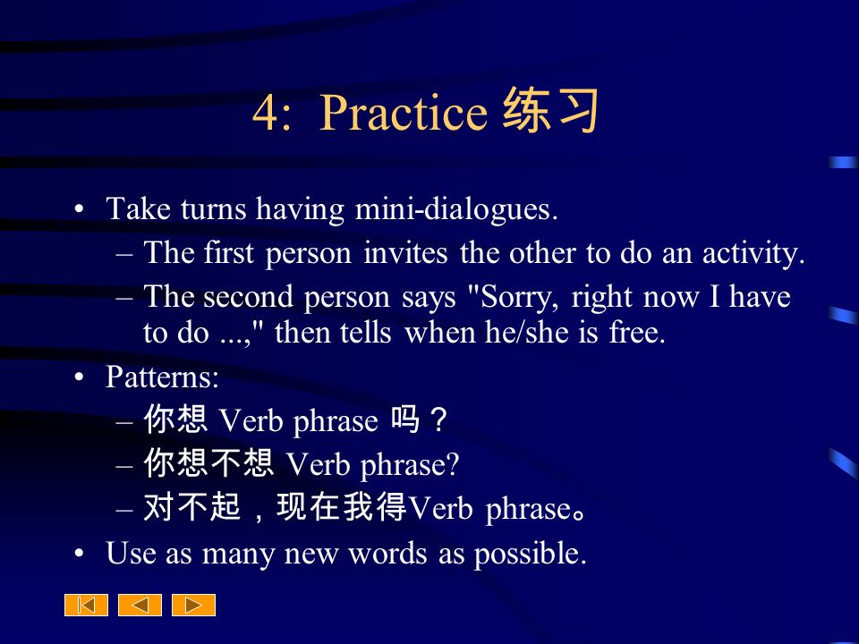 4: Practice 练习 Take turns having mini-dialogues.