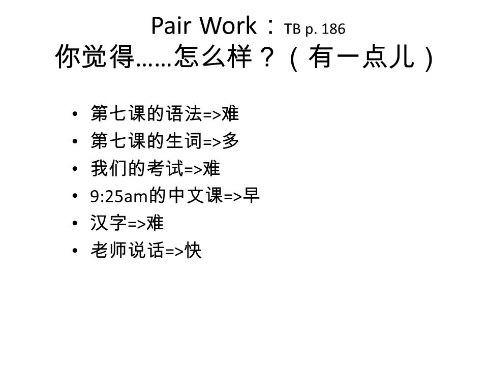 Pair Work ： TB p.