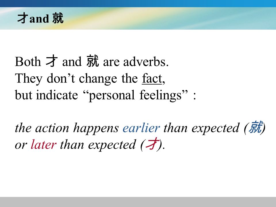 Both 才 and 就 are adverbs.