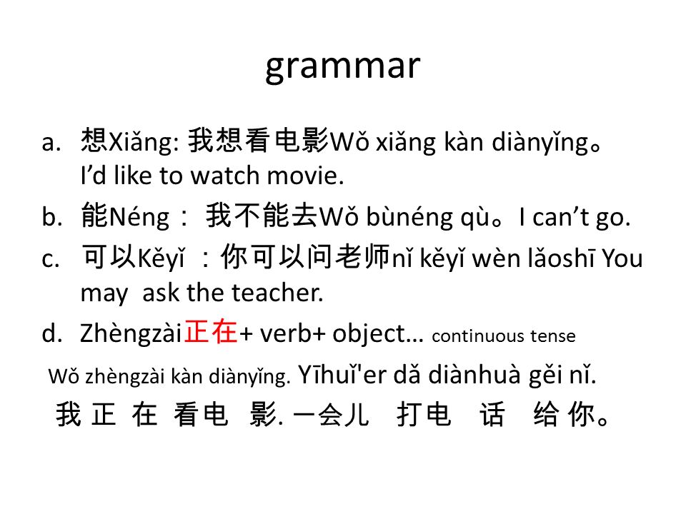 grammar a. 想 Xiǎng: 我想看电影 Wǒ xiǎng kàn diànyǐng 。 I’d like to watch movie.