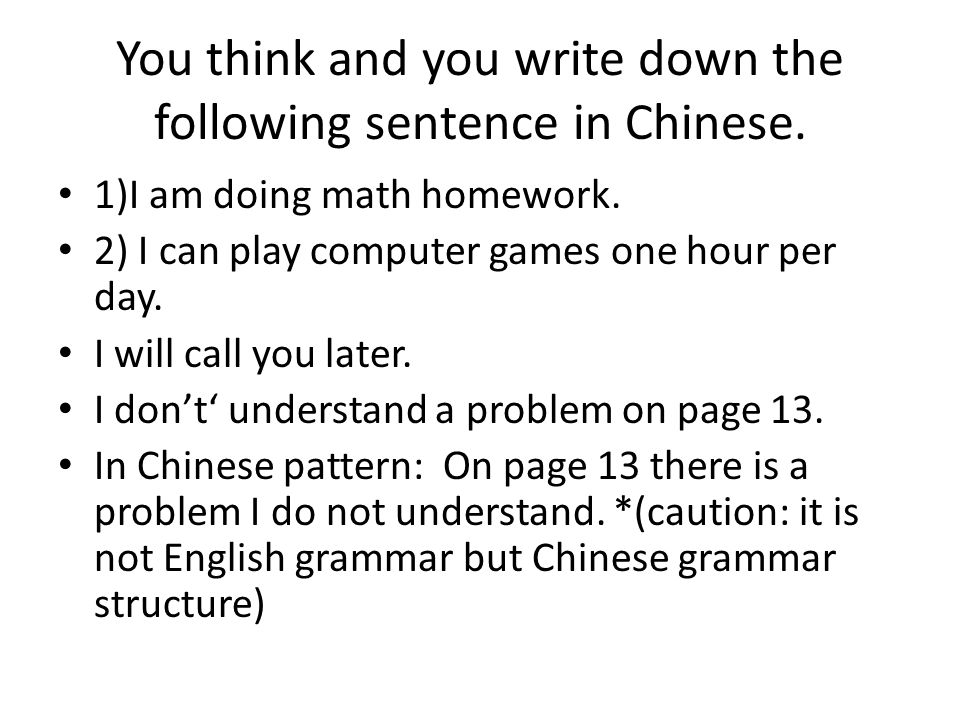 You think and you write down the following sentence in Chinese.
