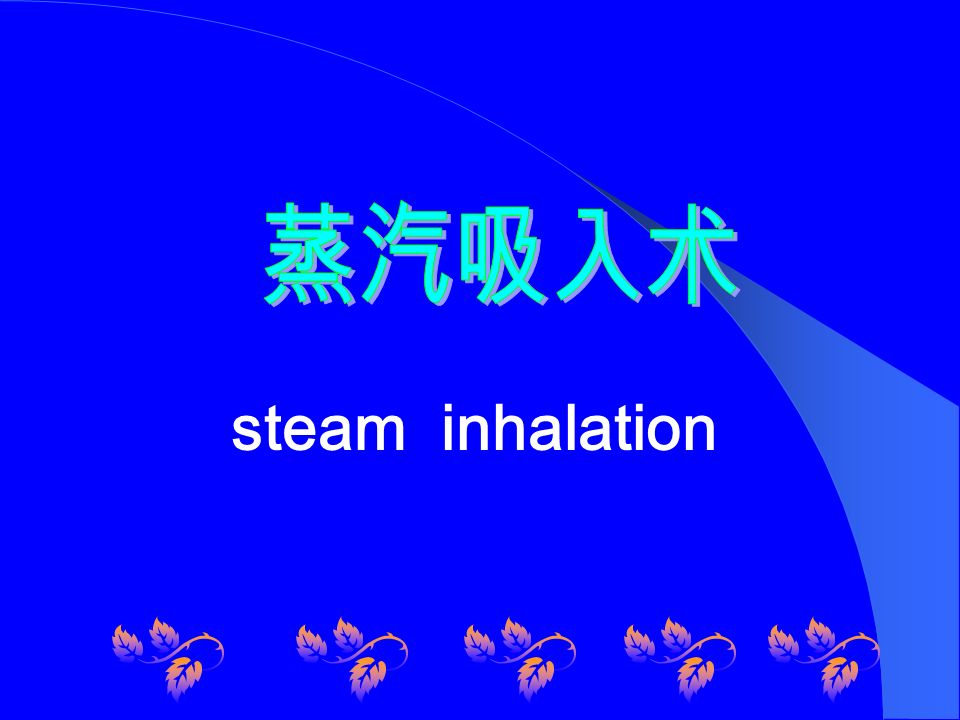 steam inhalation