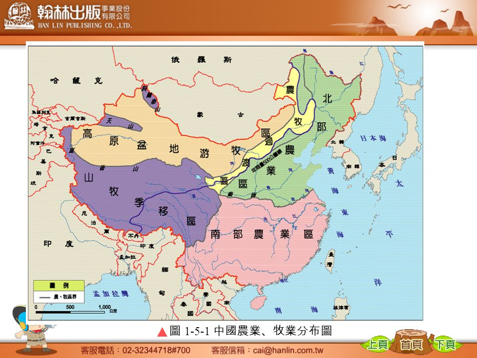 圖 中國農業、牧業分布圖