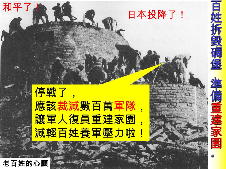 重慶 延安 重慶的國民政府 由蔣介石領導下 的國民黨控制 延安 由毛澤東領導下 的共產黨控制 蔣介石毛澤東 蔣介石和毛澤東抗戰期間確立了在黨內的絕對權威