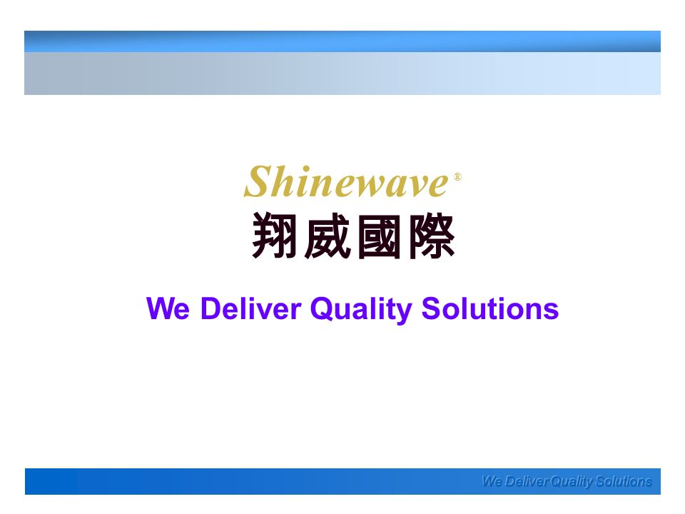 Shinewave ® 翔威國際 We Deliver Quality Solutions
