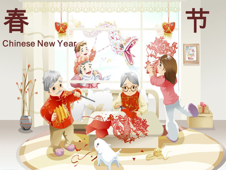 春 节 Chinese New Year