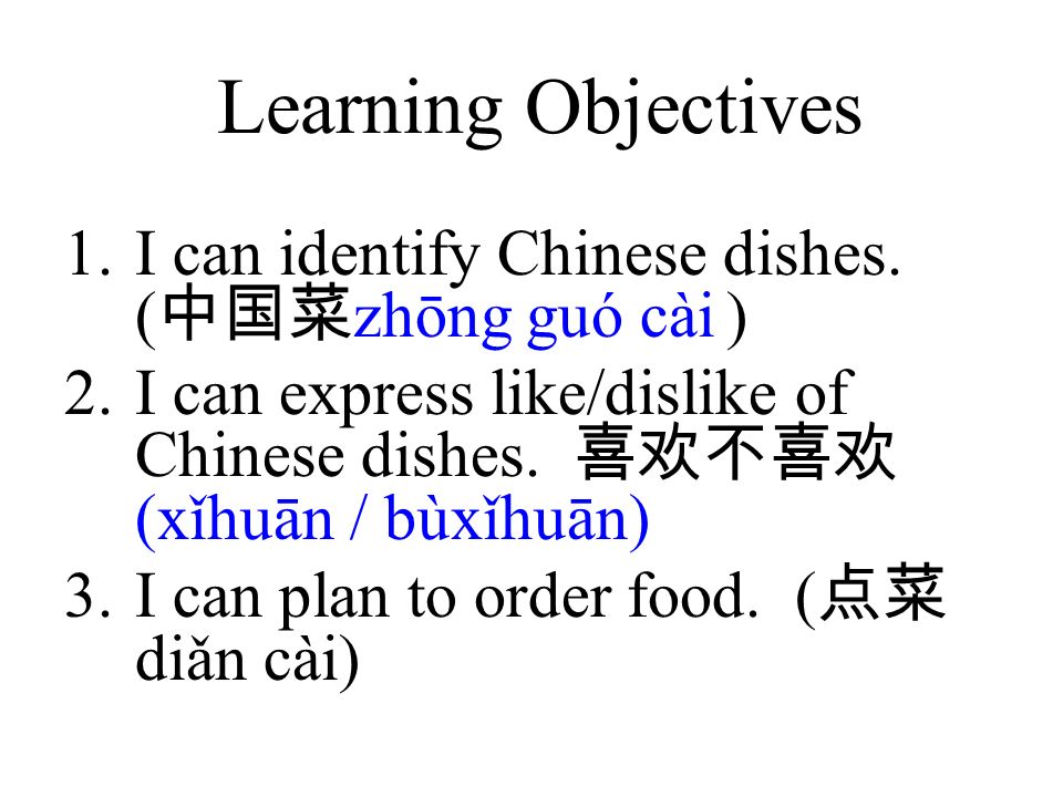 Learning Objectives 1.I can identify Chinese dishes.