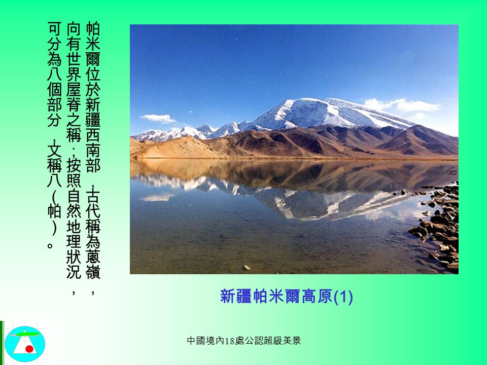 中國境內 18 處公認超級美景 湖南吉首鳳凰 (3)