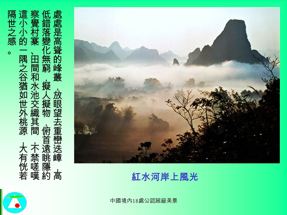 中國境內 18 處公認超級美景 瀘沽湖 (2)